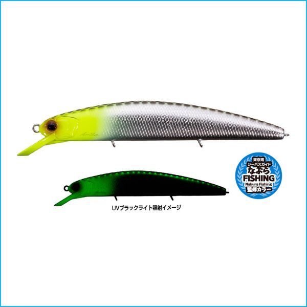 VARUNA 110 Suspend SW (JAPAN COLORS) | TS15-NABURA KIRIN HEAD (GLOW)